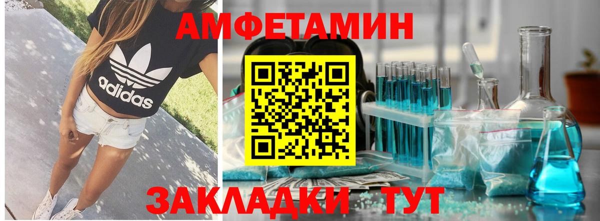 АМФ VHQ  Вход с VPN  Ангарск 
