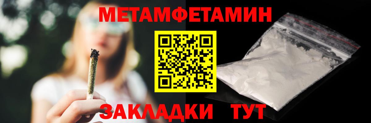 АМФЕТАМИН 97% Ангарск