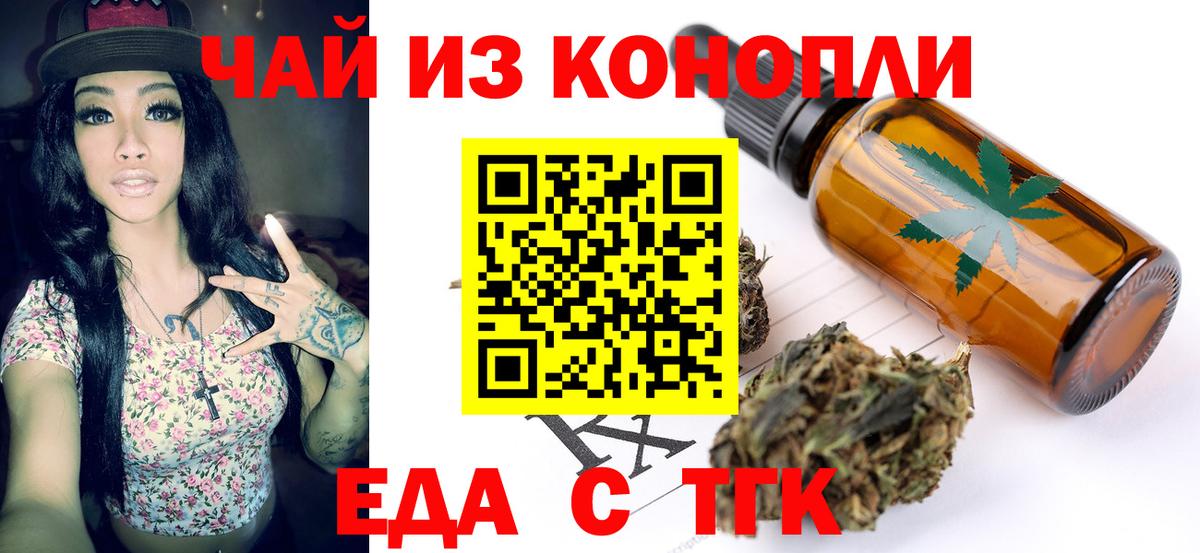 Canna-Cookies конопля Ангарск