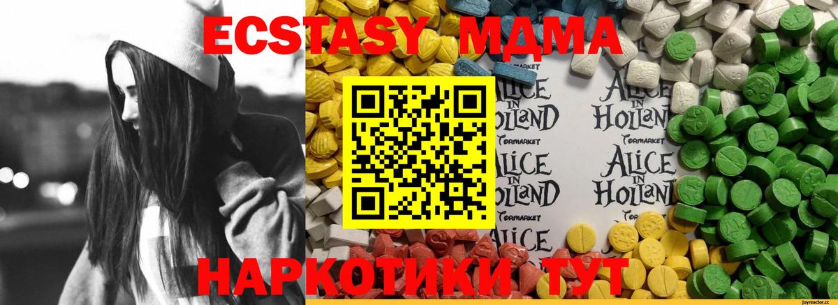 ссылка на мегу вход  Вход с VPN  ЭКСТАЗИ 99%  Ангарск  ЭКСТАЗИ круглые 