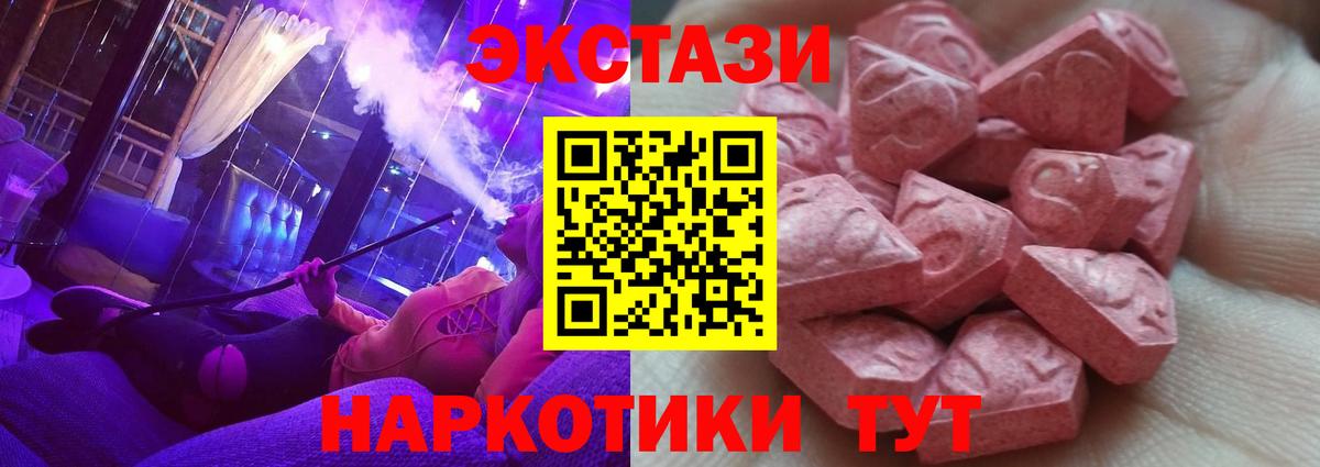 Ecstasy MDMA Ангарск