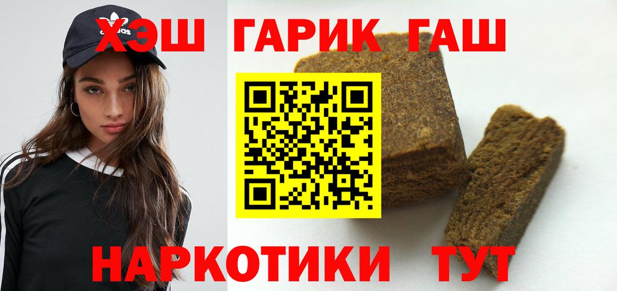 ГАШИШ  ГАШ гарик  Вход с VPN  Ангарск  ГАШИШ гашик 