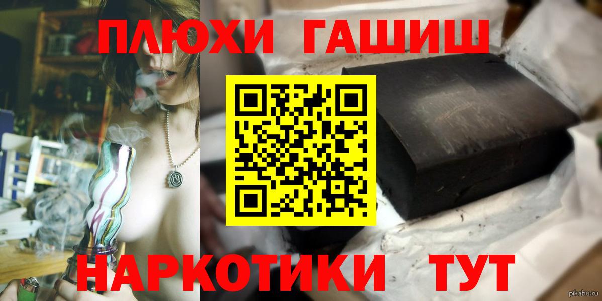 ГАШИШ хэш Ангарск
