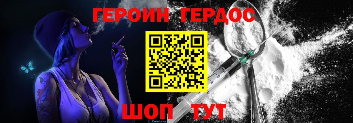 Ангарск  ГЕРОИН Heroin  Вход с VPN 