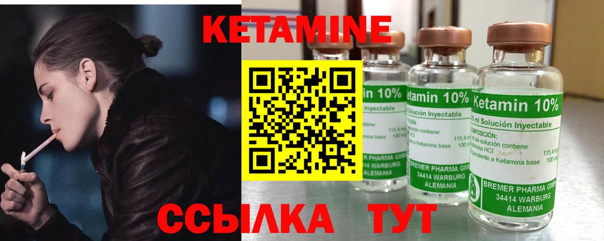 Кетамин ketamine Ангарск