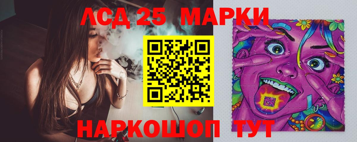 ЛСД экстази кислота  Вход с VPN  Ангарск 