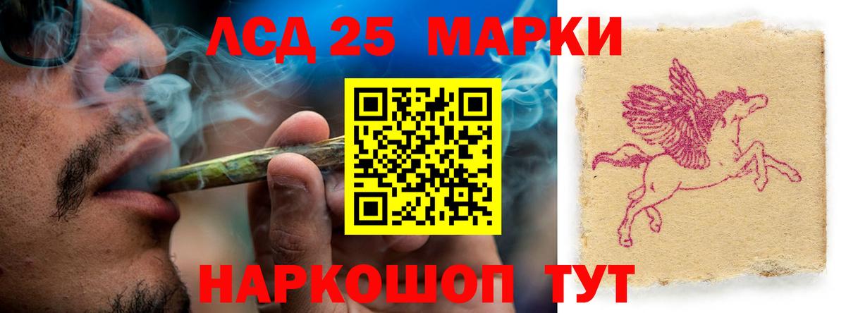 ЛСД экстази кислота Ангарск