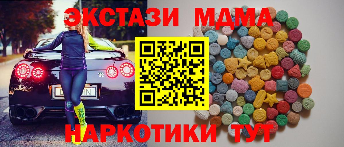 МДМА Molly  МДМА crystal  Ангарск  Вход с VPN 