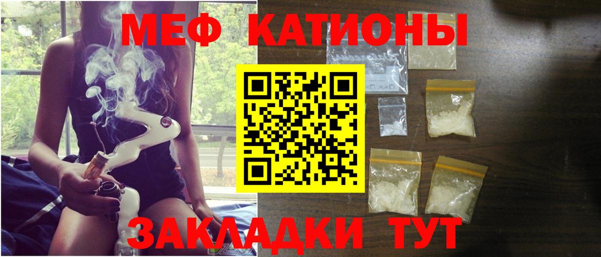 где продают наркотики  МЯУ-МЯУ мяу мяу  МЕФ  МЯУ-МЯУ  Ангарск  Вход с VPN  Мефедрон 4 MMC 