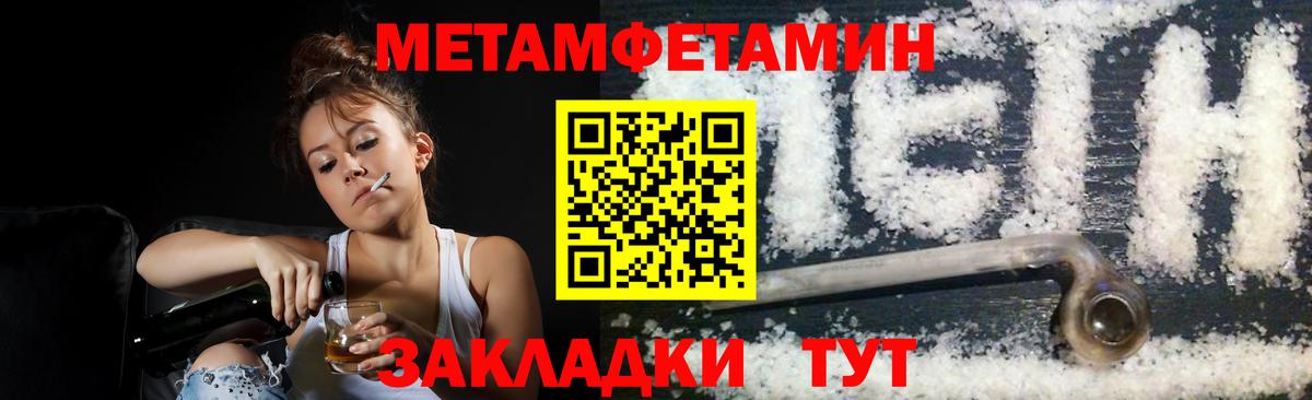 Ангарск  Первитин кристалл  Вход с VPN 