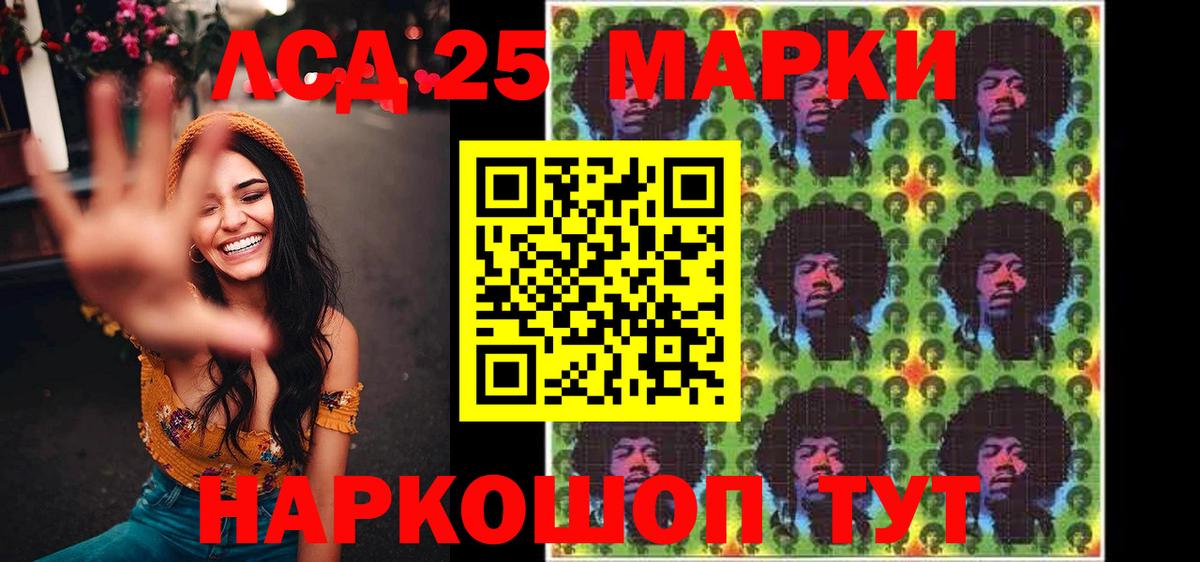 Наркотические марки 1500мкг  Вход с VPN  Ангарск 