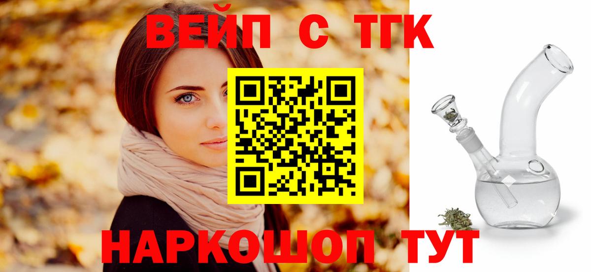 Дистиллят ТГК Wax  Дистиллят ТГК гашишное масло  закладка  Вход с VPN  Ангарск 