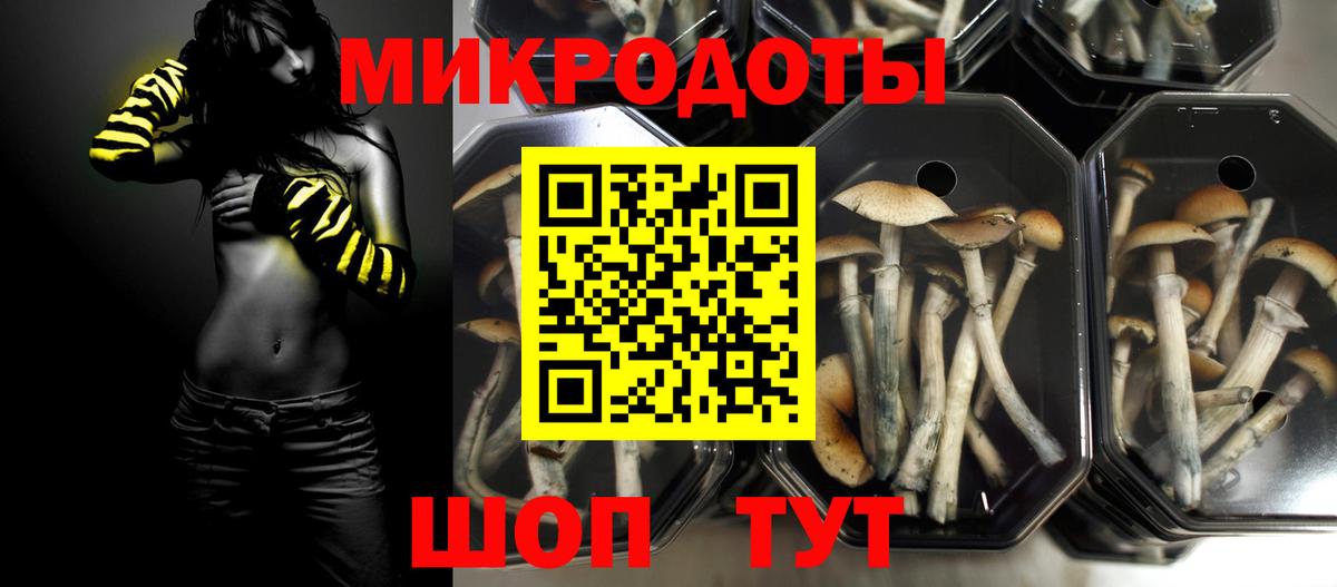 Псилоцибиновые грибы ЛСД Ангарск