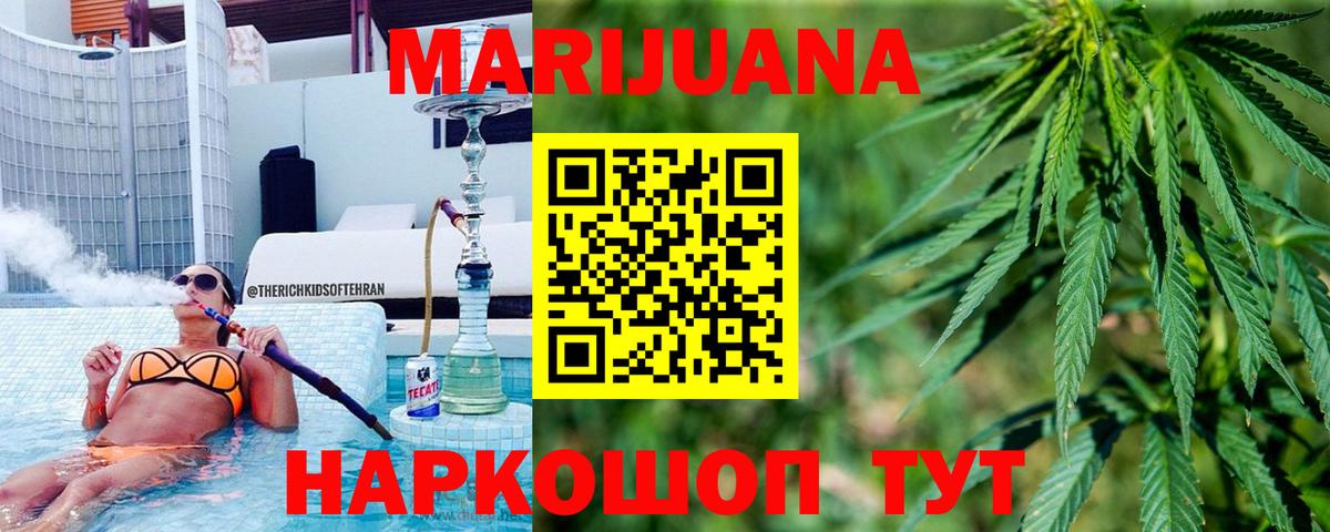Ангарск  МАРИХУАНА Amnesia  Шишки марихуана индика  Вход с VPN 